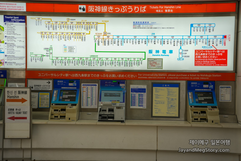 오사카 난바 역에서 유니버셜 스튜디오 재팬