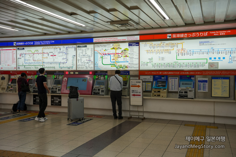 오사카 난바 역에서 유니버셜 스튜디오 재팬