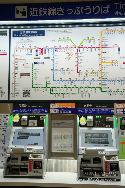 닛폰바시 역에서 유니버셜 발매기