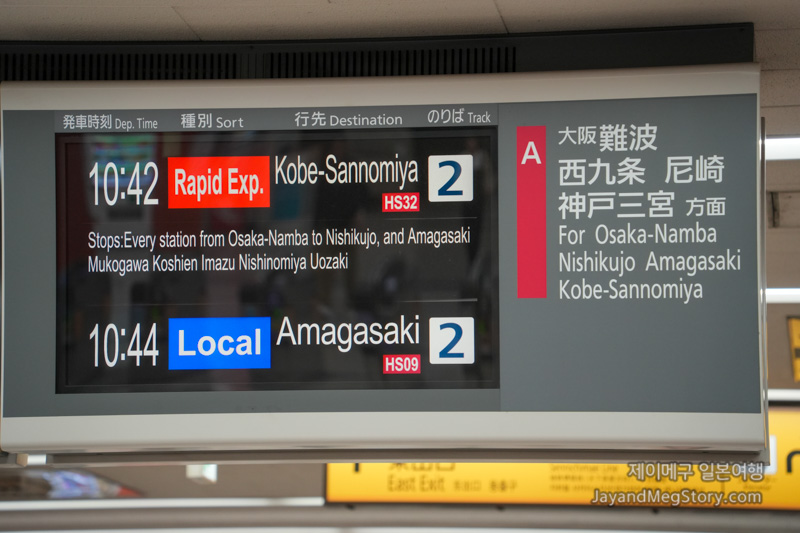 닛폰바시 역에서 유니버셜 플랫폼 안내