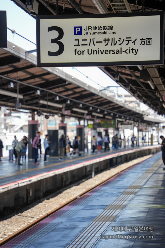 닛폰바시 역에서 유니버셜 jr 플랫폼 3번