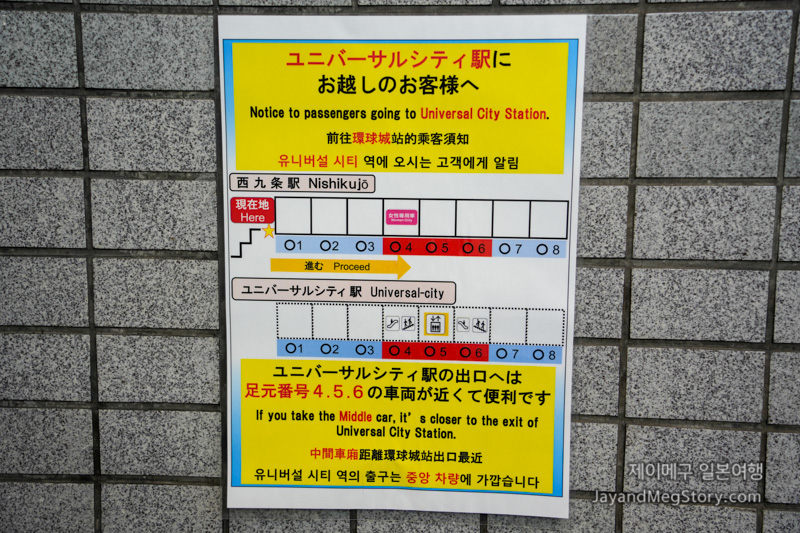 닛폰바시 역에서 유니버셜 jr 추천 탑승