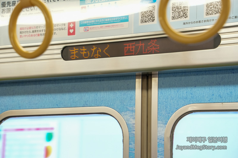 닛폰바시 역에서 유니버셜 전철 내에서 니시쿠조 확인