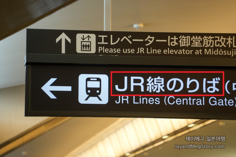 우메다에서 유니버셜