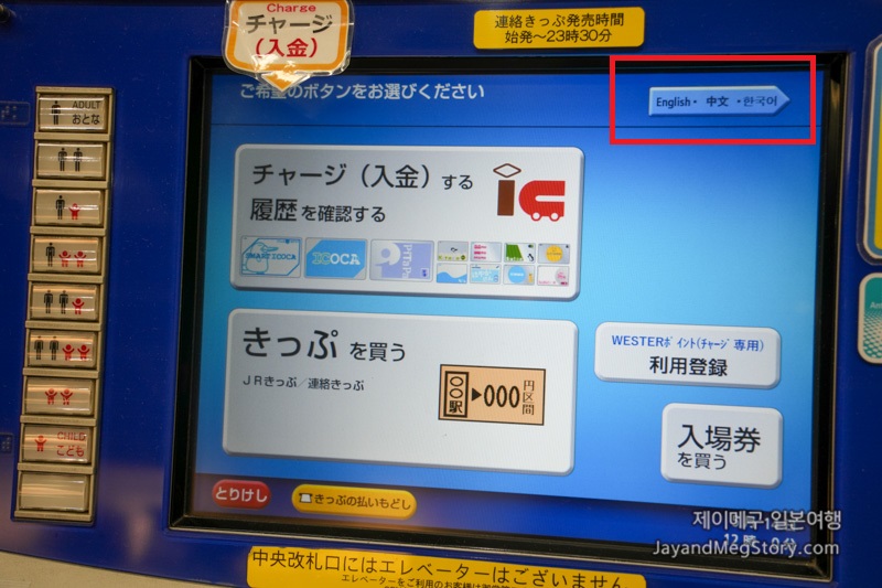 우메다에서 유니버셜