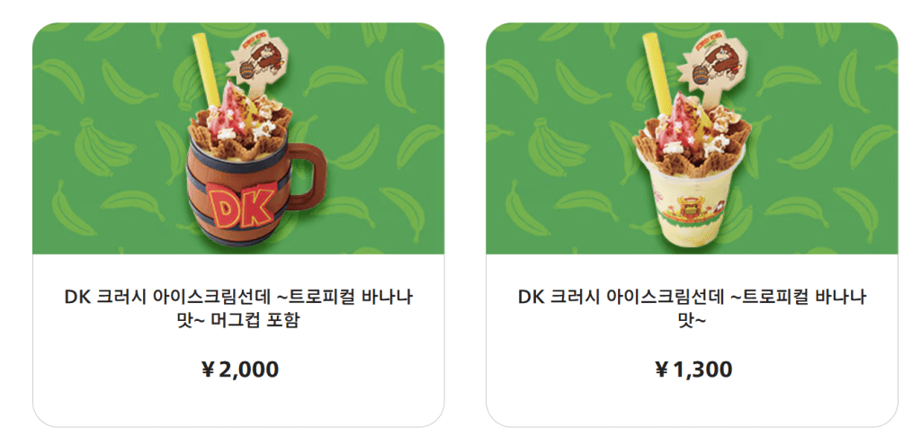 유니버셜 스튜디오 재팬 동키콩 컨트리