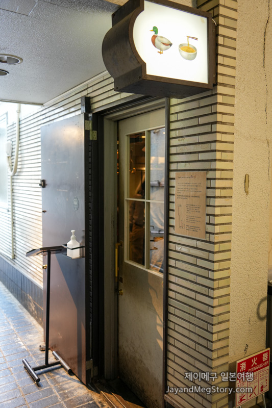 교토 기온 덕 누들