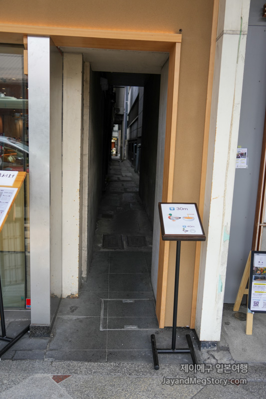 교토 기온 덕 누들