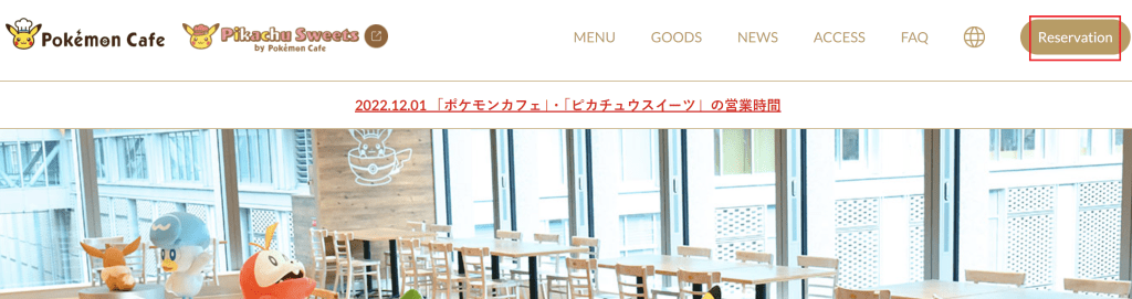 오사카 포켓몬카페