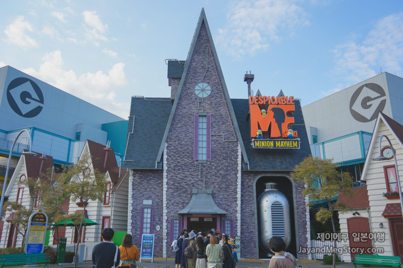 유니버셜 스튜디오 재팬 미니언 파크