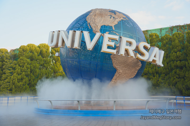 유니버셜 스튜디오 재팬 지구본