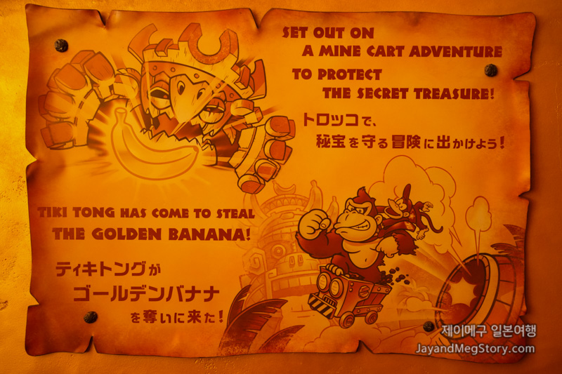 유니버셜 스튜디오 재팬 동키콩 컨트리