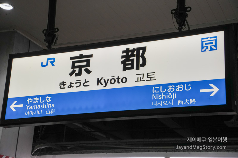 후지노모리 신사
