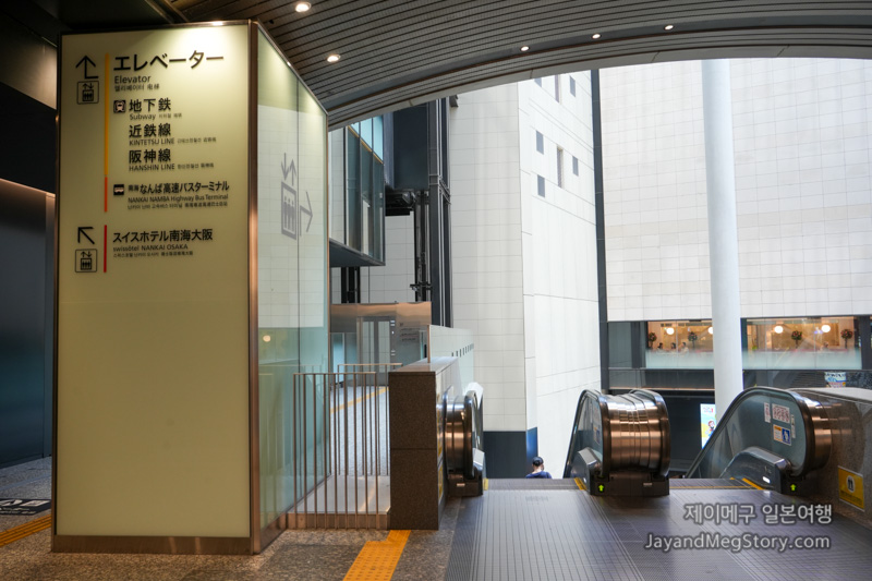 난카이 난바역 짐보관