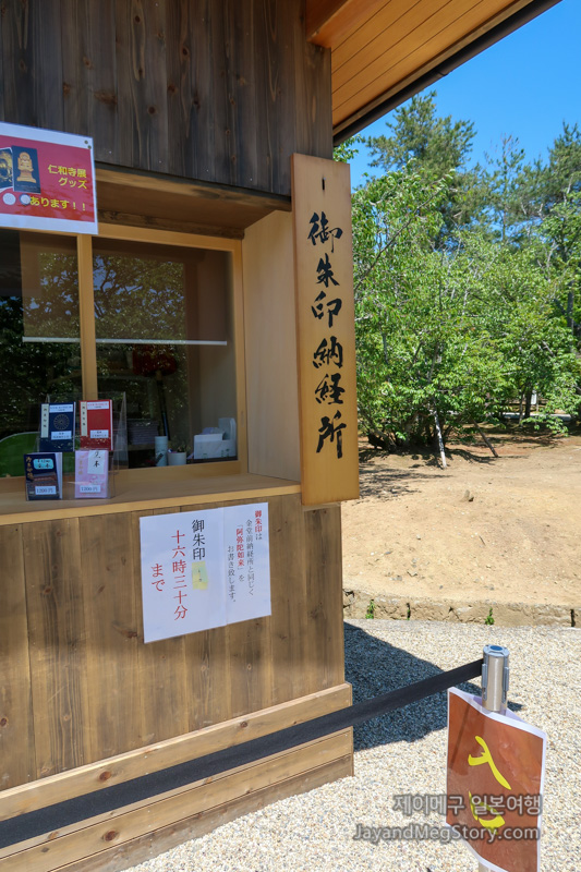 고슈인과 고슈인쵸