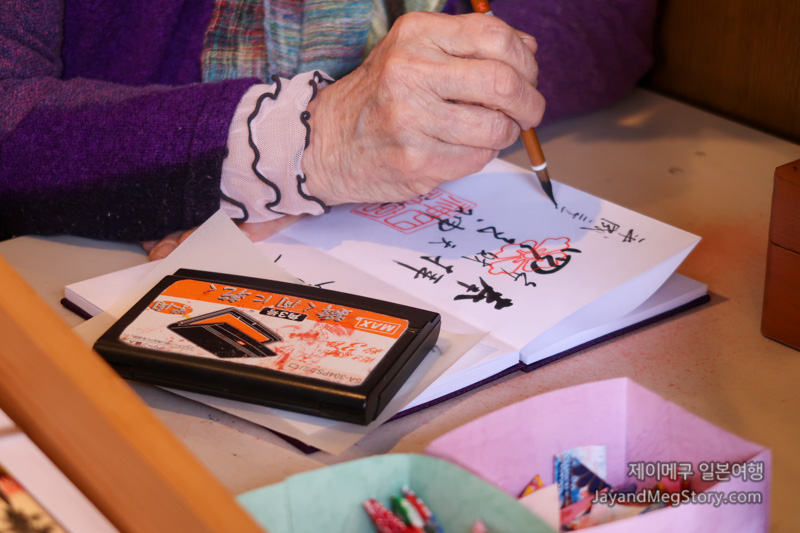 고슈인과 고슈인쵸