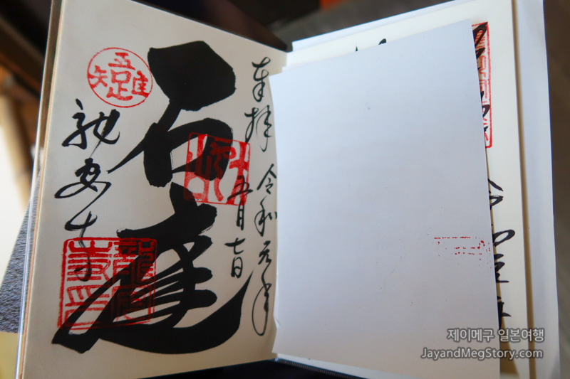 고슈인과 고슈인쵸