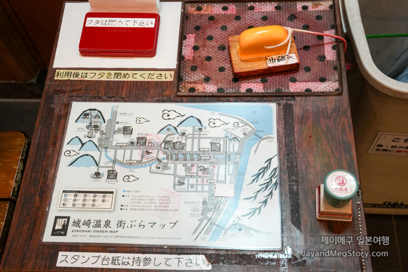 기노사키온천 지조유