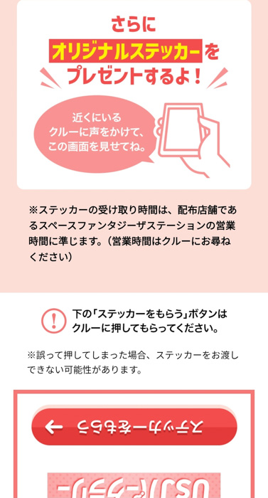 유니버셜스튜디오재팬 스파이패밀리 파크랠리 4