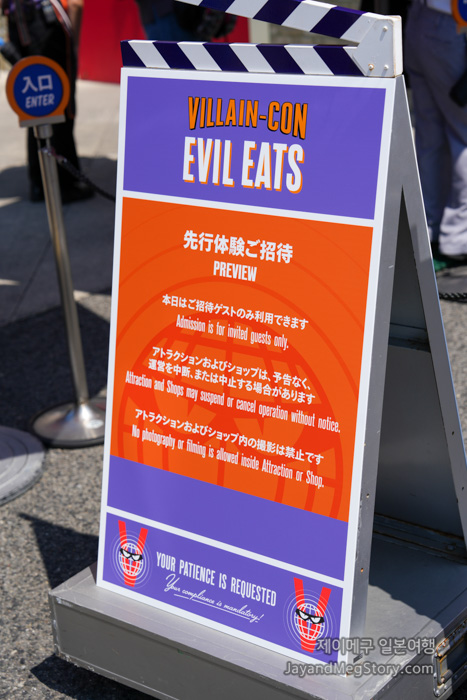 미니언 메이헴 미션 선행체험