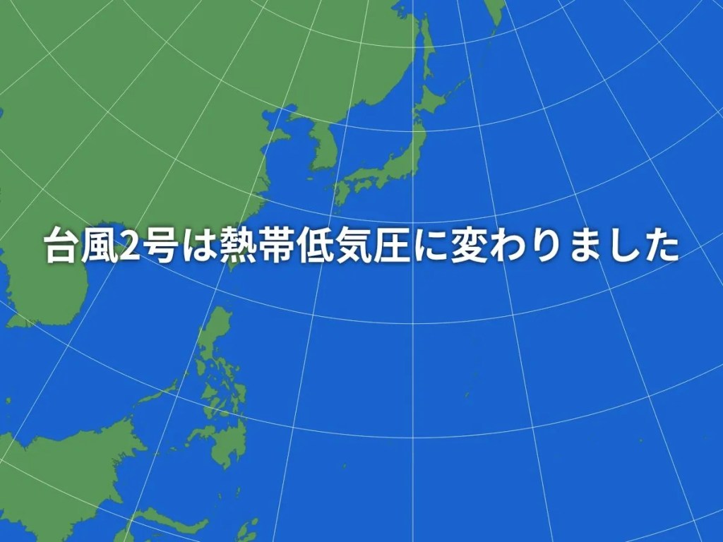 2025년 태풍 2호 스팟 일본 야후 경로 예측도 3