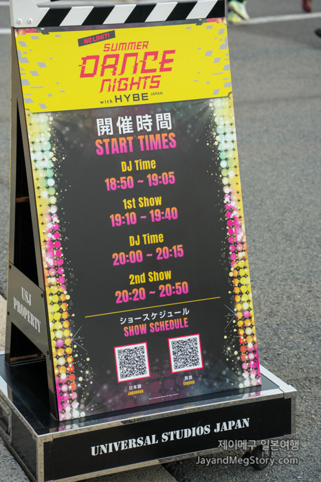 유니버셜 스튜디오 재팬 with HYBE JAPAN 시간