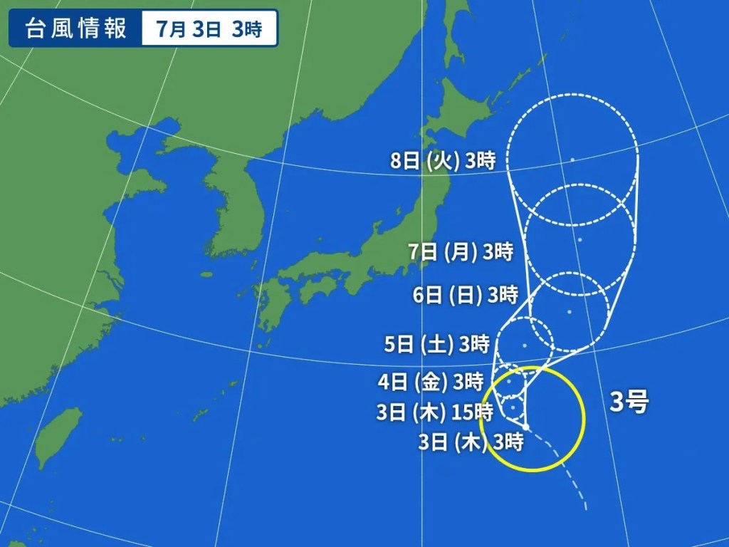 태풍 3호 문 일본 기상청 발표 경로 일본 야후 1