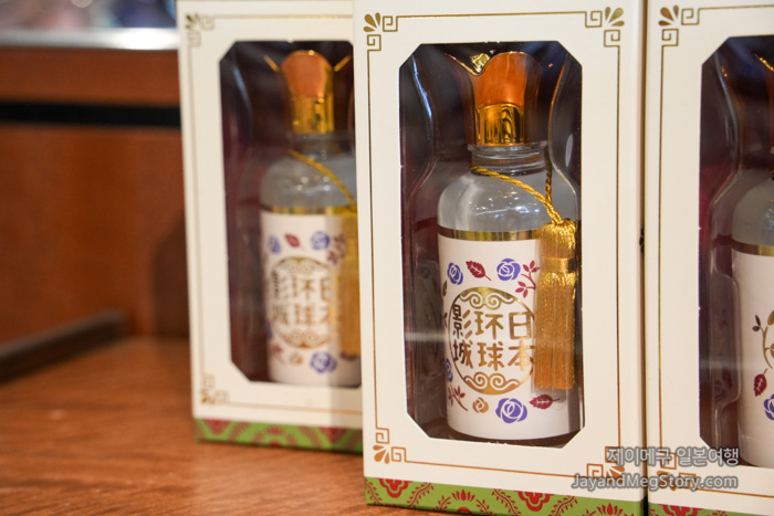 유니버셜 스튜디오 재팬 약사의 혼잣말 굿즈 17