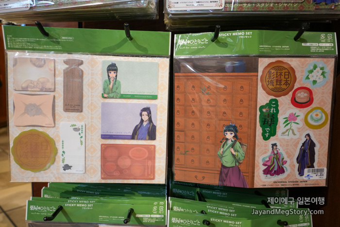 유니버셜 스튜디오 재팬 약사의 혼잣말 굿즈 15