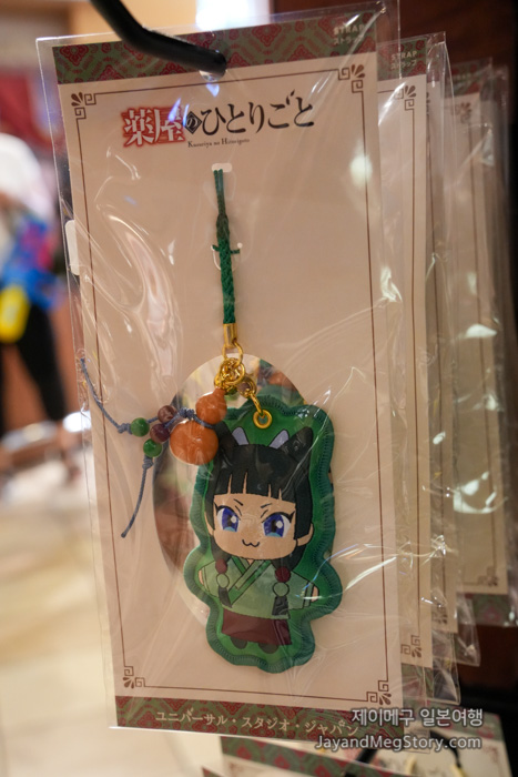 유니버셜 스튜디오 재팬 약사의 혼잣말 굿즈 14