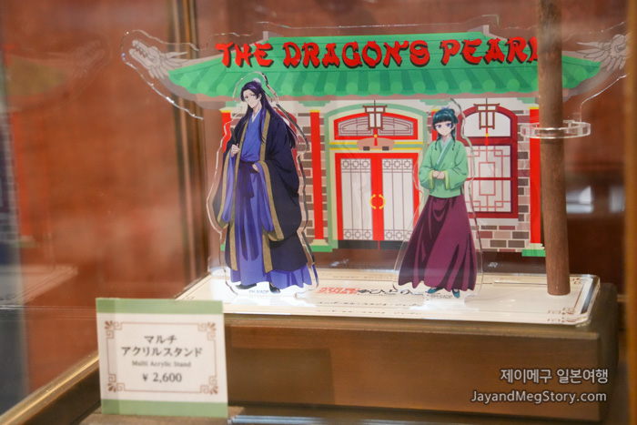 유니버셜 스튜디오 재팬 약사의 혼잣말 굿즈 11