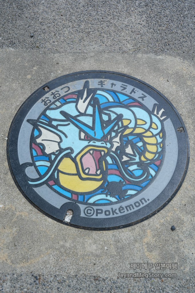 포켓몬 오쓰시 맨홀 갸라도스 세로 확대