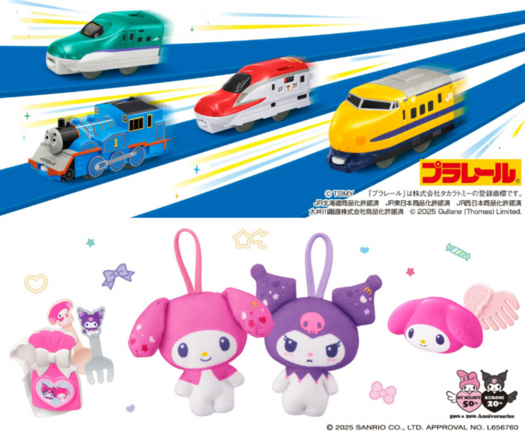 25년 9월 일본 해피밀 프라레일과 마이멜로디&쿠로미 주요 장난감