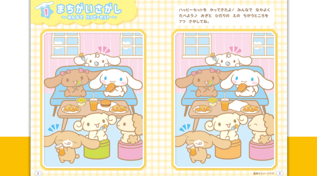 25년 9월 일본 해피밀 프라레일과 마이멜로디&쿠로미 시나모롤 책 1