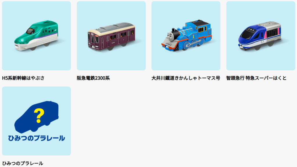 25년 9월 일본 해피밀 프라레일과 마이멜로디&쿠로미 프라레일 2차