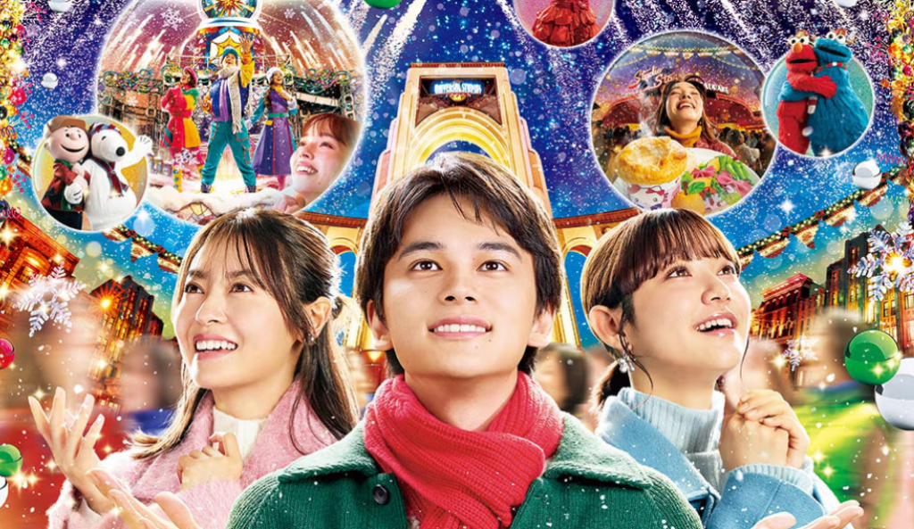 25 유니버셜 스튜디오 재팬 크리스마스 메인 포스터