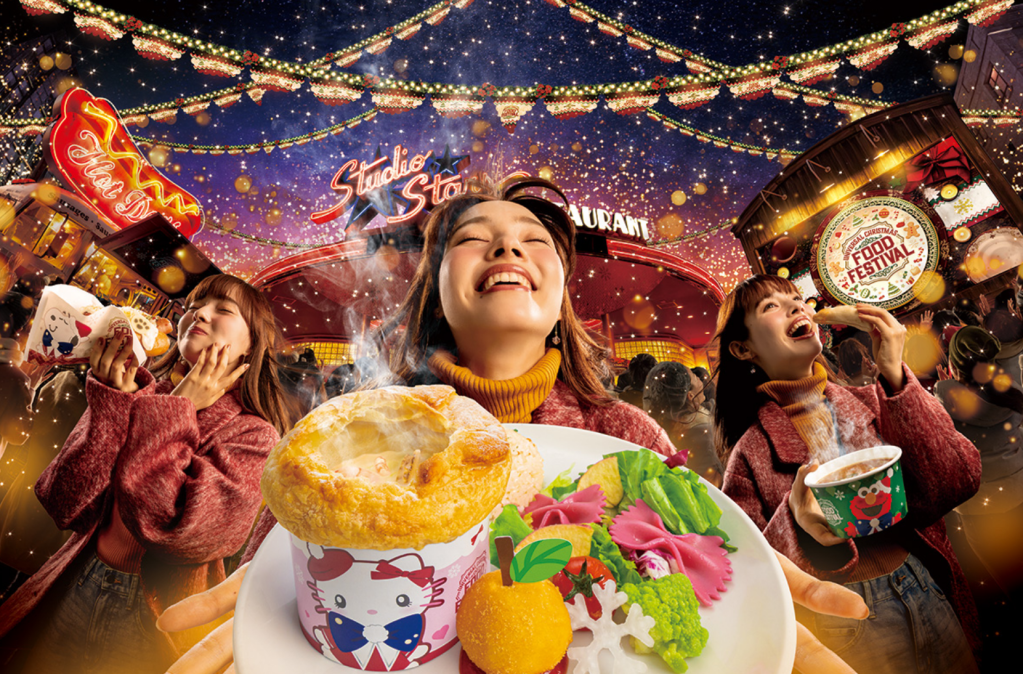 25 유니버셜 스튜디오 재팬 크리스마스 메인 푸드