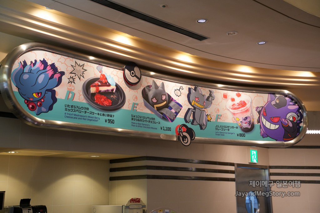 2025 유니버셜 스튜디오 재팬 포켓몬 할로윈 이벤트 음식 메뉴 3