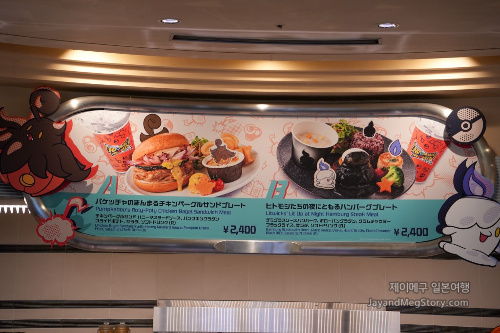 2025 유니버셜 스튜디오 재팬 포켓몬 할로윈 이벤트 음식 메뉴 1