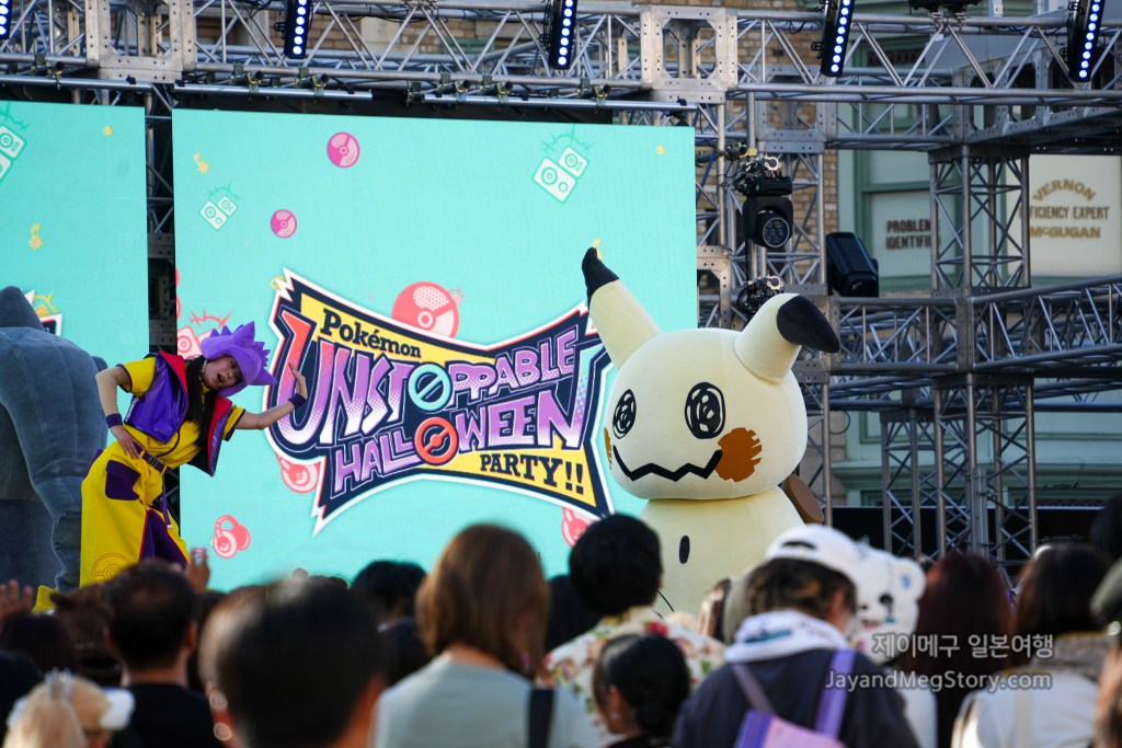 2025 유니버셜 스튜디오 재팬 포켓몬 할로윈 이벤트 쇼 1