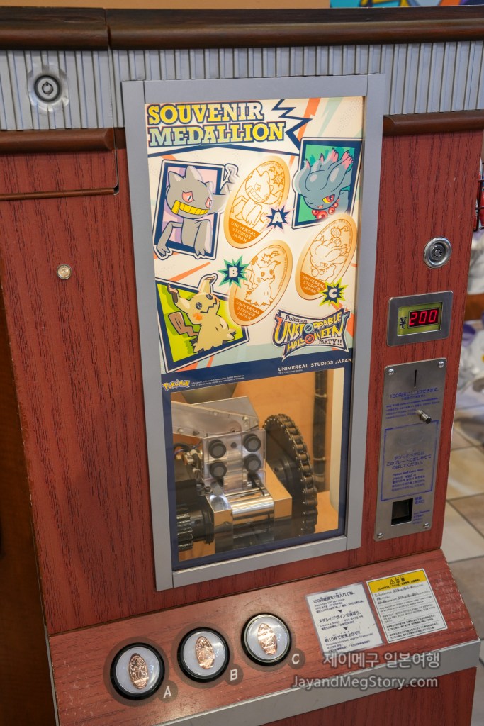 2025 유니버셜 스튜디오 재팬 포켓몬 할로윈 이벤트 메달리온 1