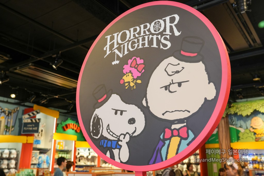 2025 유니버셜 스튜디오 재팬 스누피 할로윈 굿즈 데코 1