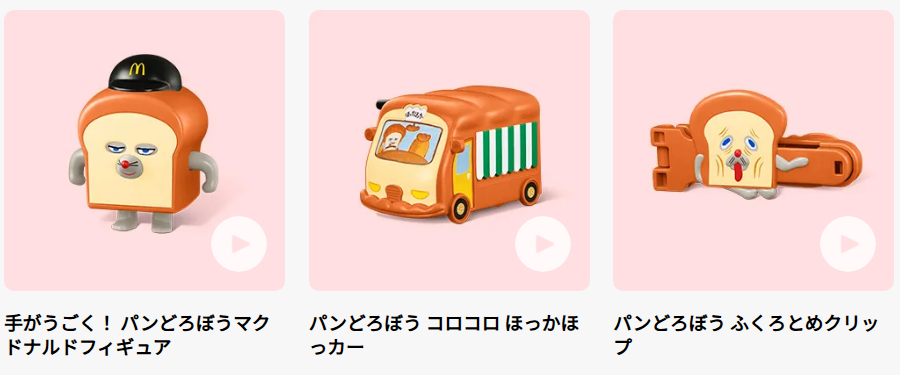 25년 10월 맥도날드 빵도로보 1