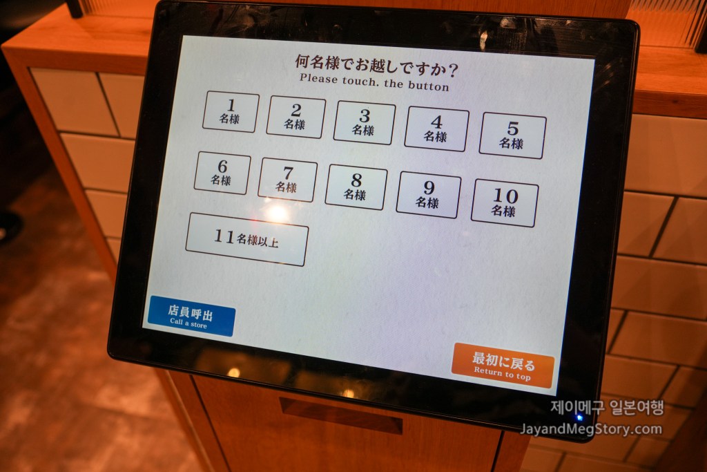 도톤보리 카무쿠라 라멘 유니버설시티비루점 웨이팅 3