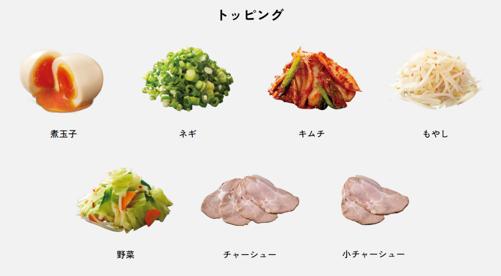 도톤보리 카무쿠라 라멘 토핑