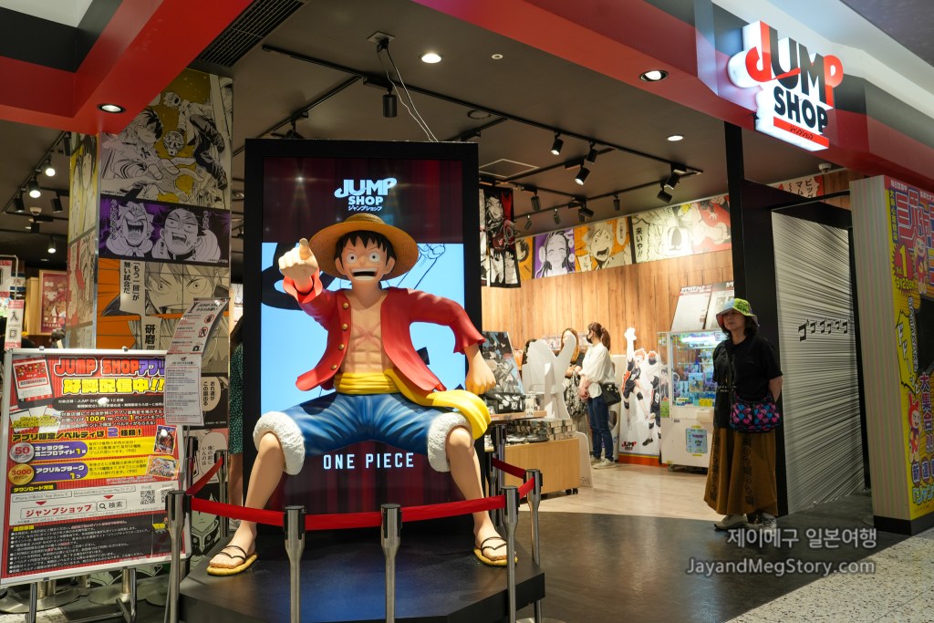 오사카 신사이바시 다이마루 점프 샵