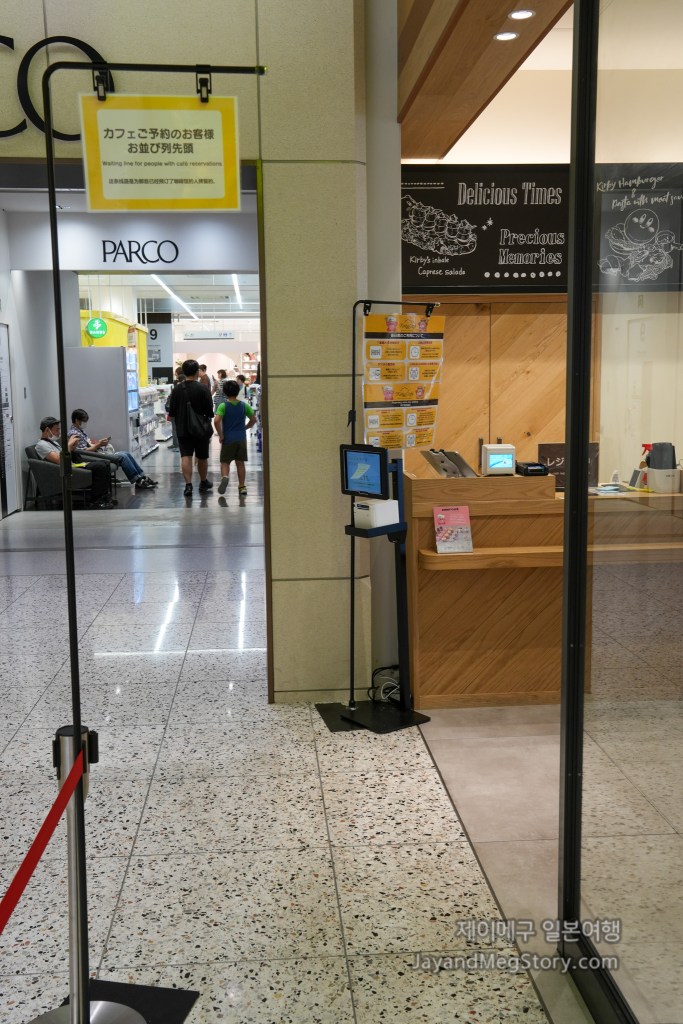 오사카 커비 카페 가는 법 줄서는 곳