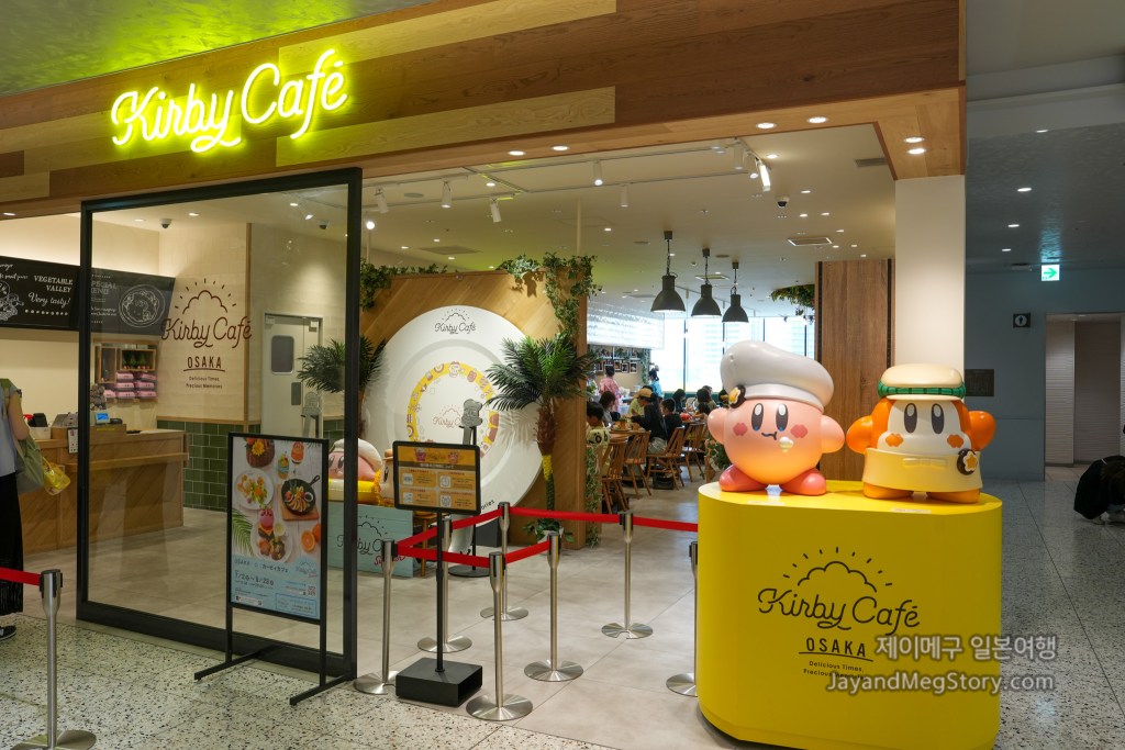 오사카 커비 카페 가는 법 커비 카페 입구