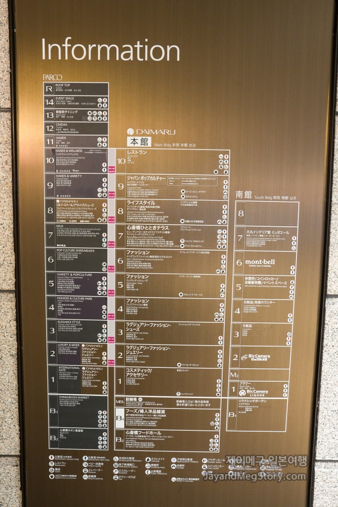 오사카 커비 카페 가는 법 다이마루 안내