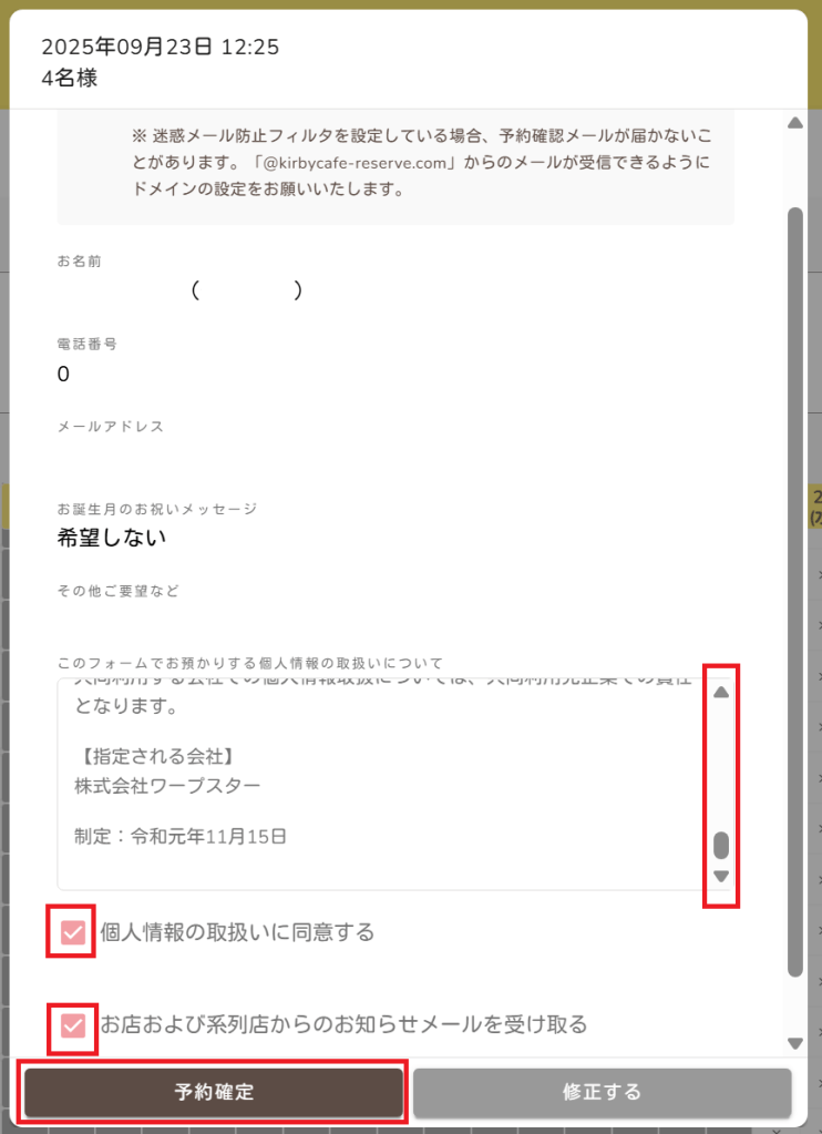 오사카 커비 카페 예약 방법 최종 확인